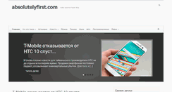 Desktop Screenshot of absolutelyfirst.com
