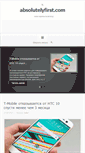 Mobile Screenshot of absolutelyfirst.com